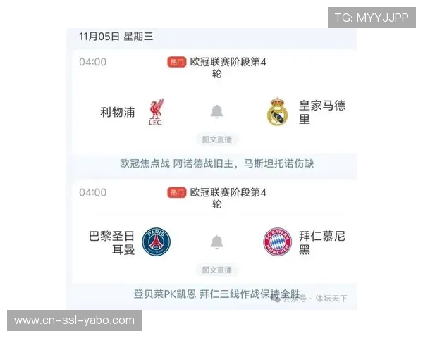 卫冕冠军巴黎圣日耳曼联赛阶段排名第十一需征战附加赛